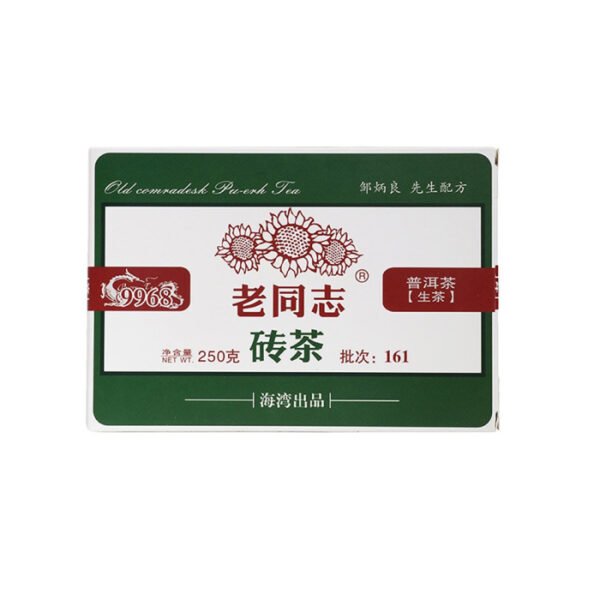 2021 Haiwan Tea Raw Puer Tea Brick - Lao Tongzhi 9968 Formula 250g