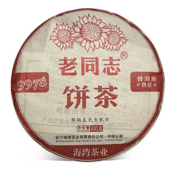 6 Haiwan 'Old Comrade' Pu Erh Tea Cakes Set - 600g - Image 2