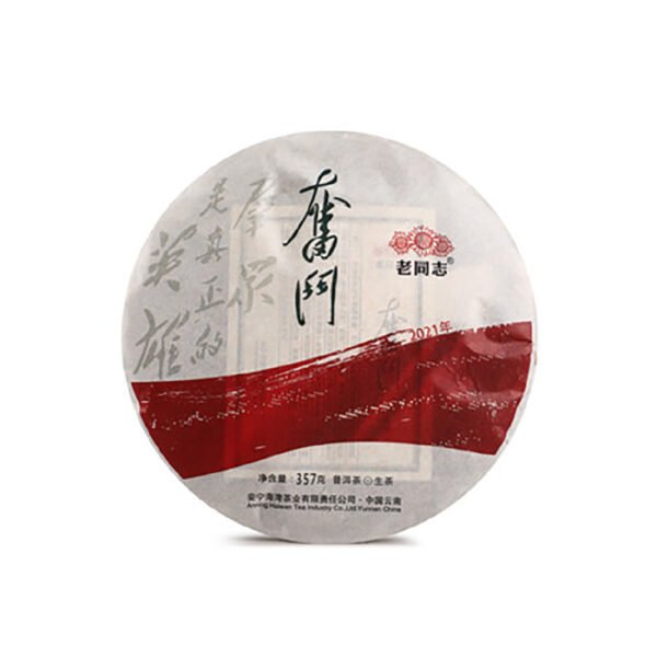 2021 Laotongzhi Fighting Pu'er Tea Haiwan Tea Industry 357g