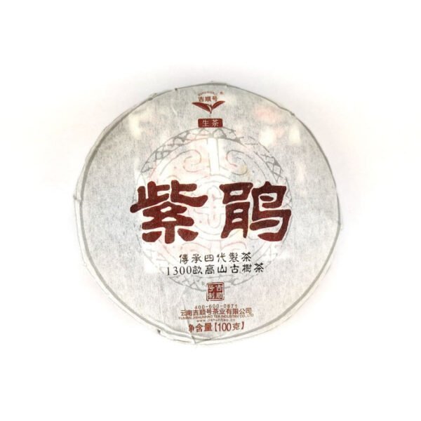 2013 Zijuan Tea Cake Spring Tea Color Chengsheng Small Cake Tea Honey Fragrance 100g